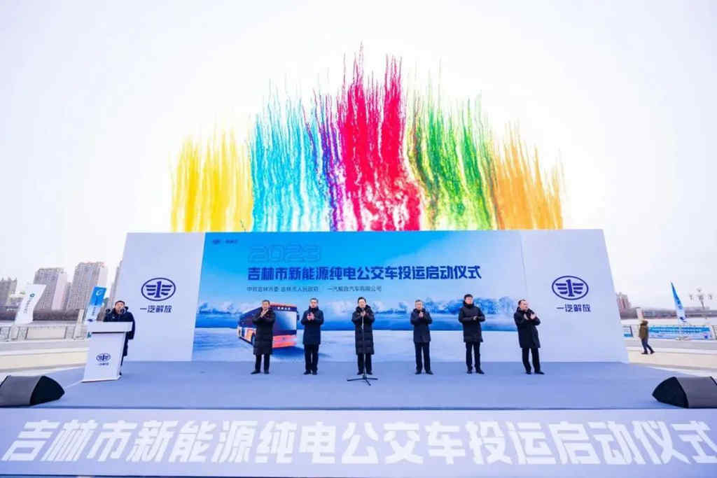 一汽解放300辆新能源纯电公交车正式交付吉林市公交集团 - 第1张 - 提加商用车网 一汽解放300辆新能源纯电公交车正式交付吉林市公交集团 - 第1张
