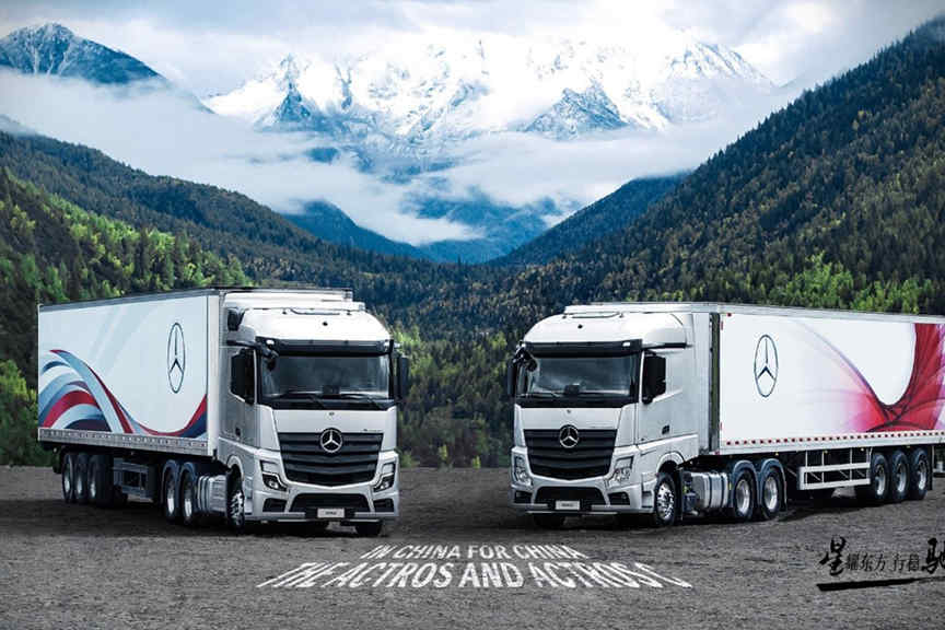 梅赛德斯-奔驰本土化卡车中国上市一周年 持续创造客户价值