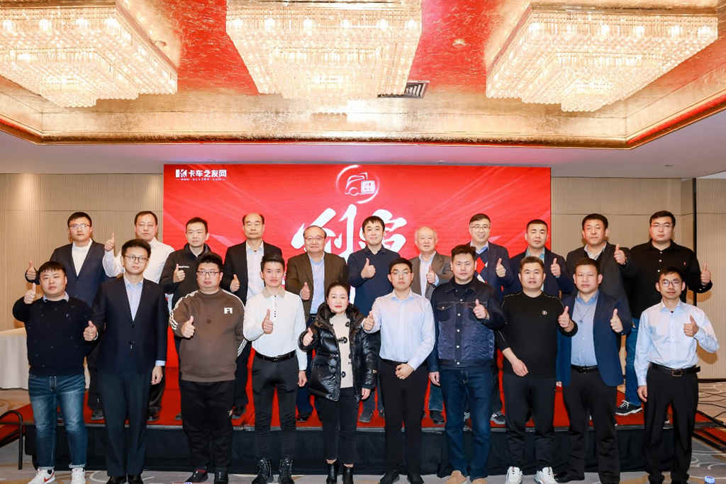 第七届中国卡车客户运营调查意见领袖颁奖盛典在京举行