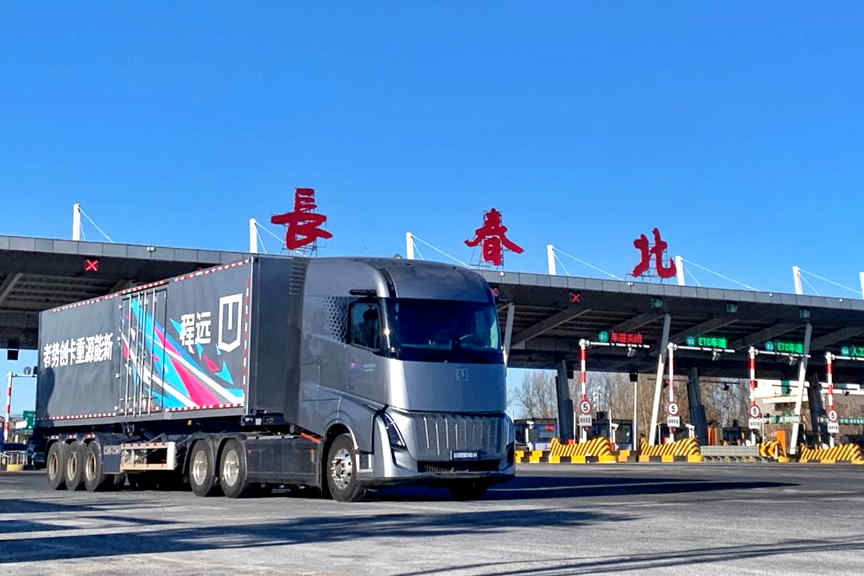 远程星瀚H醇氢电动重卡1341公里寒区长测仅用一箱绿色甲醇