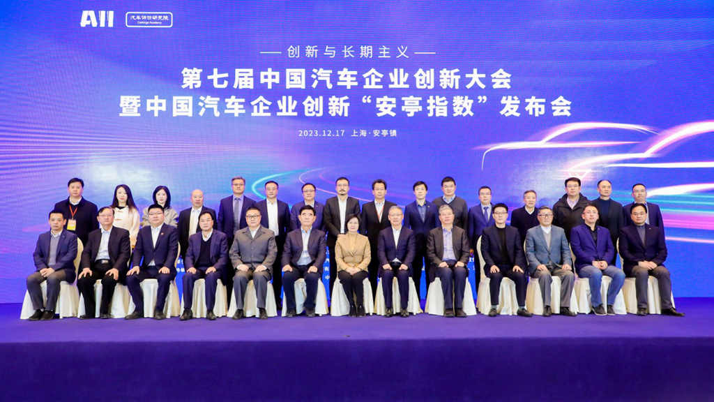 “安亭指数”揭榜,东风汽车多个品牌入选企业创新排行榜 - 第1张 - 提加商用车网 “安亭指数”揭榜,东风汽车多个品牌入选企业创新排行榜 - 第1张