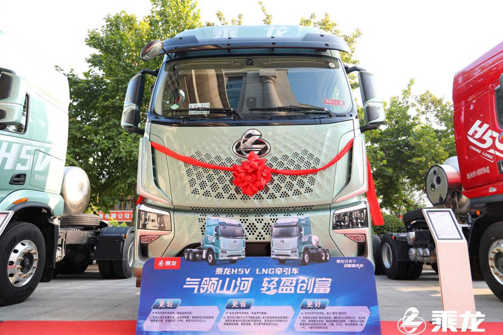 更轻、更省、更好,乘龙H5V LNG让长途变成旅途 - 第1张 - 提加商用车网 更轻、更省、更好,乘龙H5V LNG让长途变成旅途 - 第1张