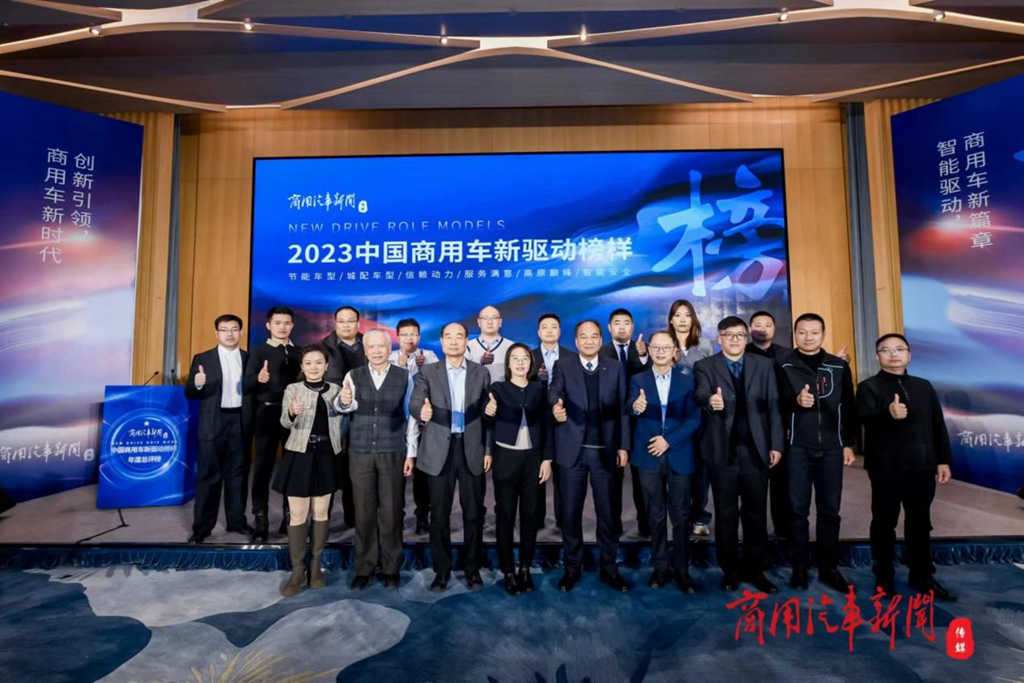 聚焦安全课题、打造行业智库!《2023商用车安全报告》在京发布 - 第1张 - 提加商用车网 聚焦安全课题、打造行业智库!《2023商用车安全报告》在京发布 - 第1张