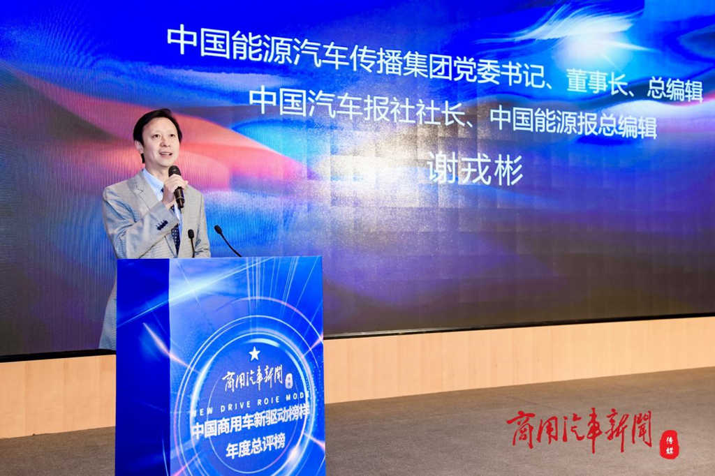 探寻榜样力量!2023中国商用车新驱动年度总评榜揭晓 - 第1张 - 提加商用车网 探寻榜样力量!2023中国商用车新驱动年度总评榜揭晓 - 第1张