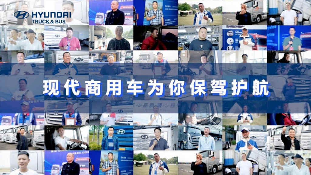 现代商用车用心服务 助力行业高效运输 - 第1张 - 提加商用车网 现代商用车用心服务 助力行业高效运输 - 第1张
