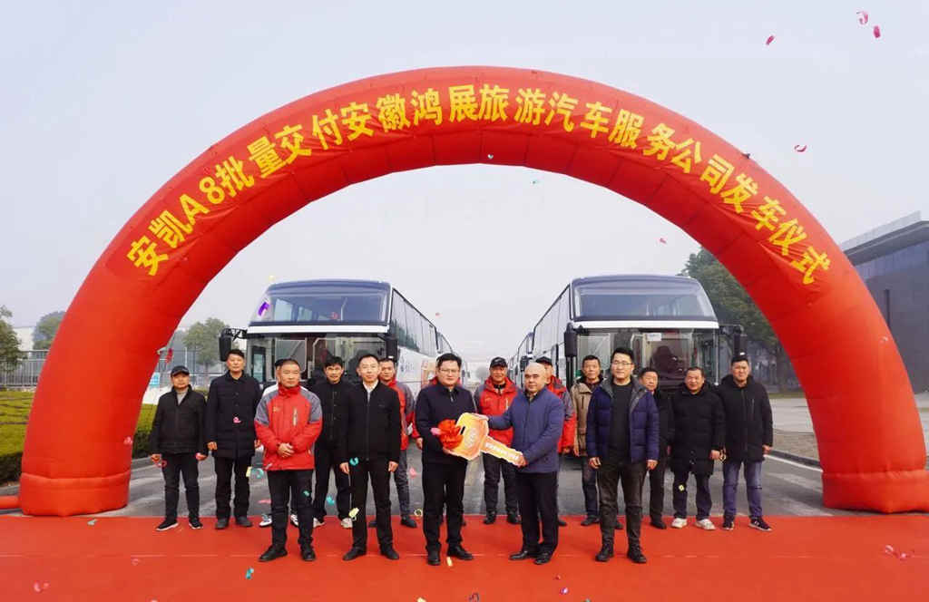 安凯A8批量交付,助力客运转型加速度 - 第1张 - 提加商用车网 安凯A8批量交付,助力客运转型加速度 - 第1张