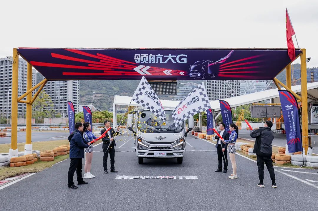 「G刻启航」福田领航大G系列轻卡全国上市发布会圆满举行 - 第2张