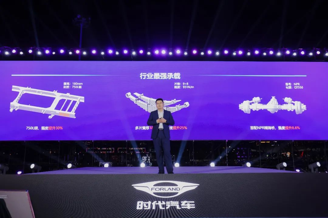 「G刻启航」福田领航大G系列轻卡全国上市发布会圆满举行 - 第5张