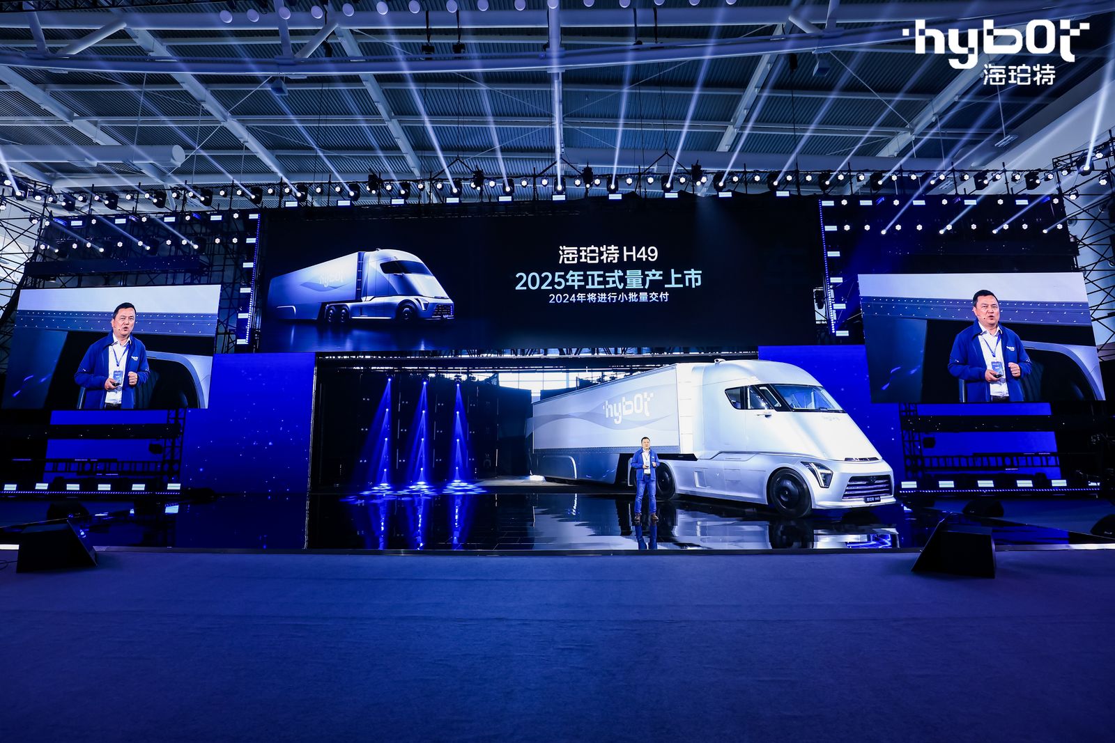 海纳百智,氢动未来!海珀特H49正式发布! - 第5张 - 提加商用车网 海纳百智,氢动未来!海珀特H49正式发布! - 第5张