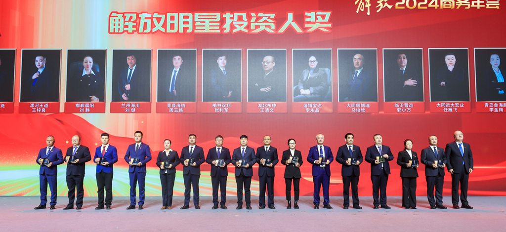 聚力创变,耀领新程,解放2024商务年会隆重召开 - 第6张 - 提加商用车网 聚力创变,耀领新程,解放2024商务年会隆重召开 - 第6张