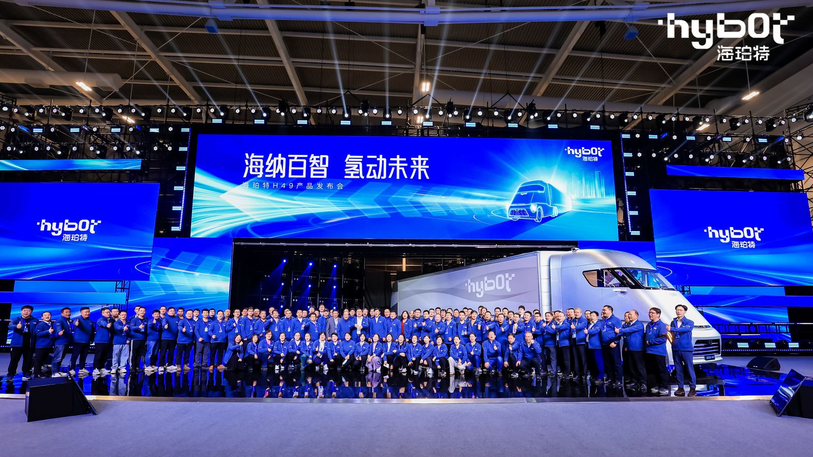 海纳百智,氢动未来!海珀特H49正式发布! - 第6张 - 提加商用车网 海纳百智,氢动未来!海珀特H49正式发布! - 第6张