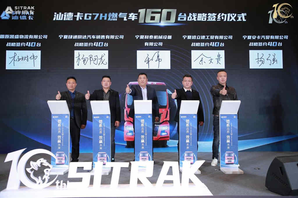 汕德卡G7H 560马力燃气车“落户”塞上江南,燃擎银川! - 第5张 - 提加商用车网 汕德卡G7H 560马力燃气车“落户”塞上江南,燃擎银川! - 第5张