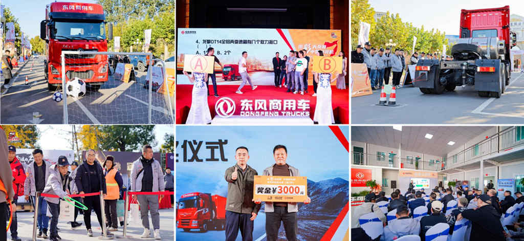 致敬暖冬运输人  东风天龙哥大赛(第7季)暨幸福卡车中国行走进山西 - 第5张 - 提加商用车网 致敬暖冬运输人  东风天龙哥大赛(第7季)暨幸福卡车中国行走进山西 - 第5张