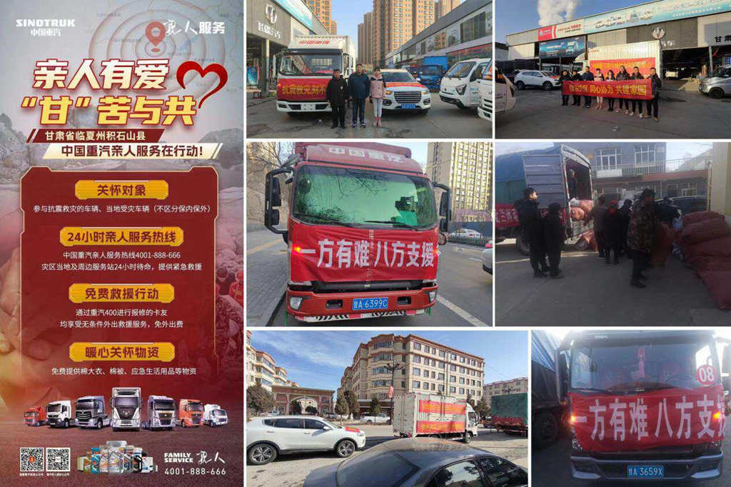 中国重汽荣获“客户服务金口碑”及“城配节油推介车型”双项大奖 - 第4张