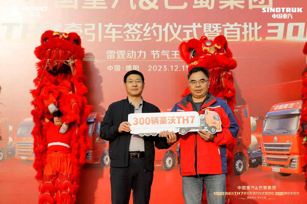 高效盈运双12!中国重汽&巴蜀集团1000辆签约暨首批300辆交车 - 第5张 - 提加商用车网 高效盈运双12!中国重汽&巴蜀集团1000辆签约暨首批300辆交车 - 第5张