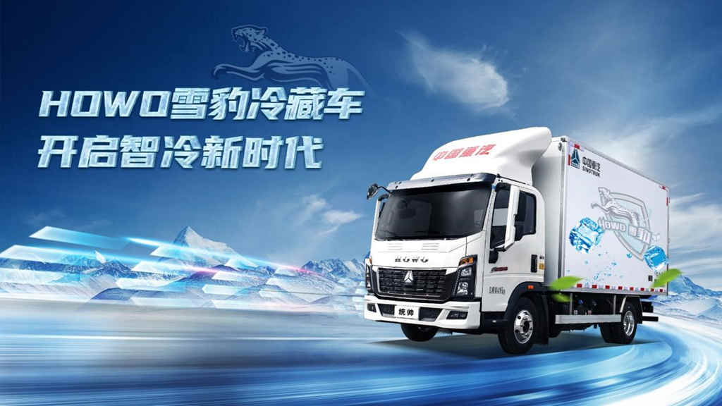 中国重汽荣获第七届“意见领袖”中国卡车客户运营调查活动双项大奖 - 第5张 - 提加商用车网 中国重汽荣获第七届“意见领袖”中国卡车客户运营调查活动双项大奖 - 第5张