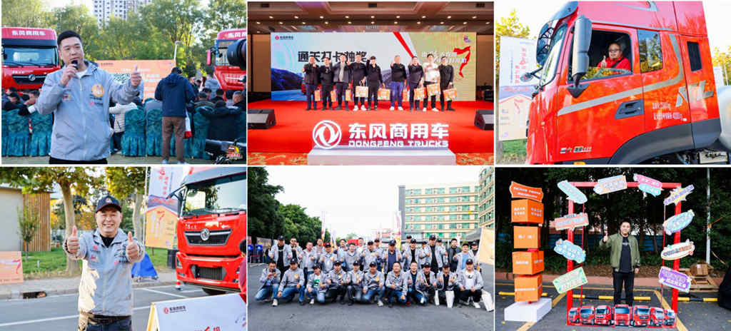 致敬暖冬运输人  东风天龙哥大赛(第7季)暨幸福卡车中国行走进山西 - 第7张 - 提加商用车网 致敬暖冬运输人  东风天龙哥大赛(第7季)暨幸福卡车中国行走进山西 - 第7张