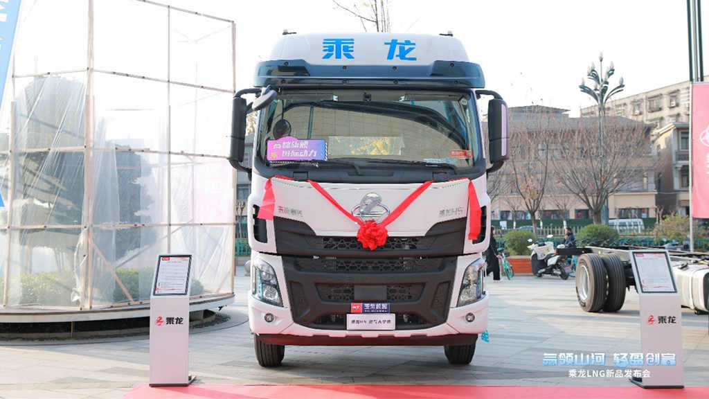 亮相西南，热销136台，乘龙LNG新品成都重磅上市 - 第6张