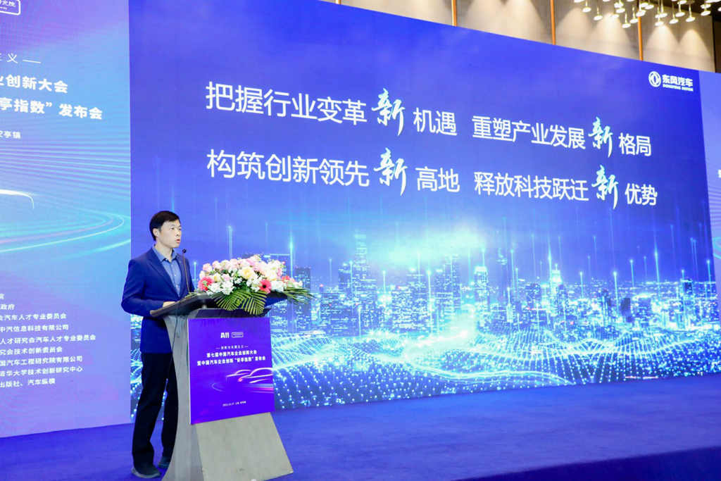 “安亭指数”揭榜，东风汽车多个品牌入选企业创新排行榜 - 第6张