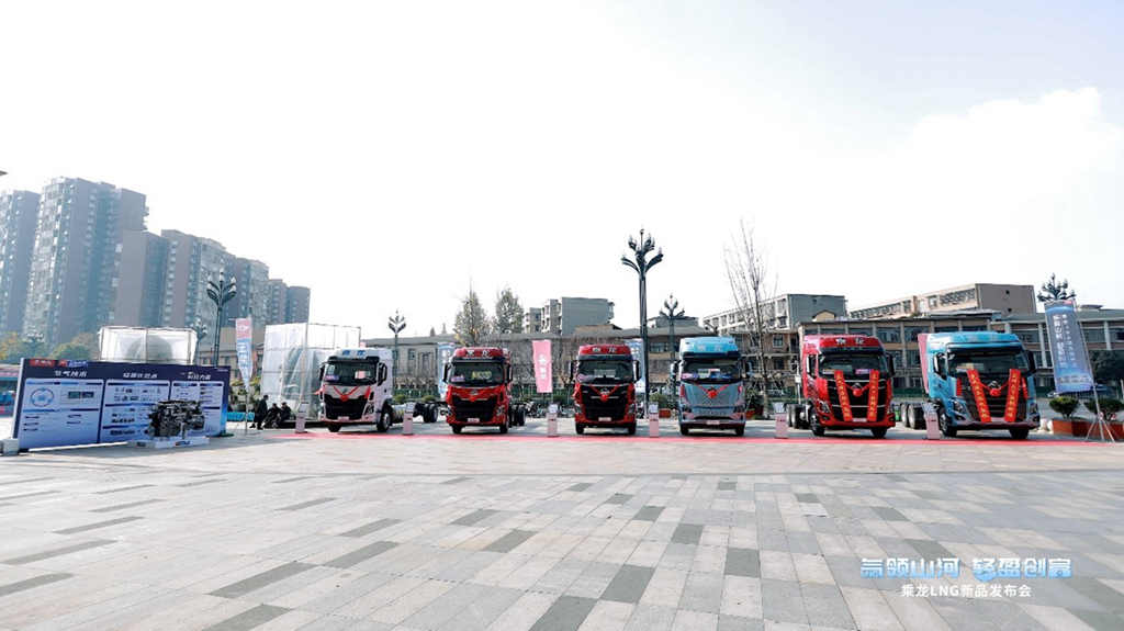 亮相西南，热销136台，乘龙LNG新品成都重磅上市 - 第3张