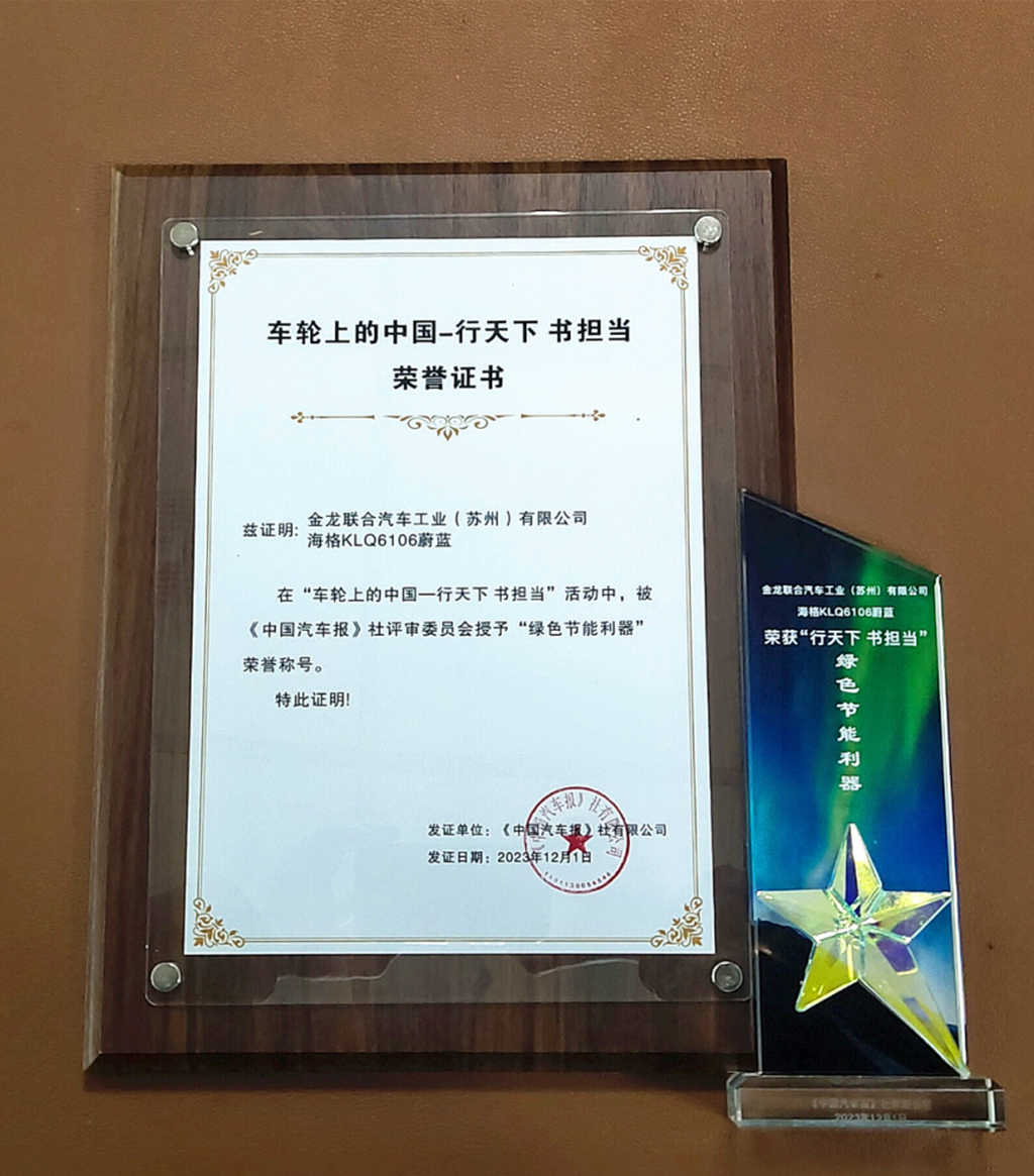 畅行“一带一路”显担当!苏州金龙获“车轮上的中国”两项大奖 - 第2张 - 提加商用车网 畅行“一带一路”显担当!苏州金龙获“车轮上的中国”两项大奖 - 第2张
