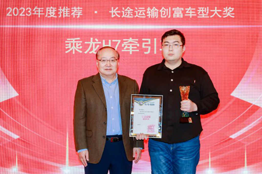 第七届中国卡车客户运营调查意见领袖颁奖盛典在京举行 - 第3张