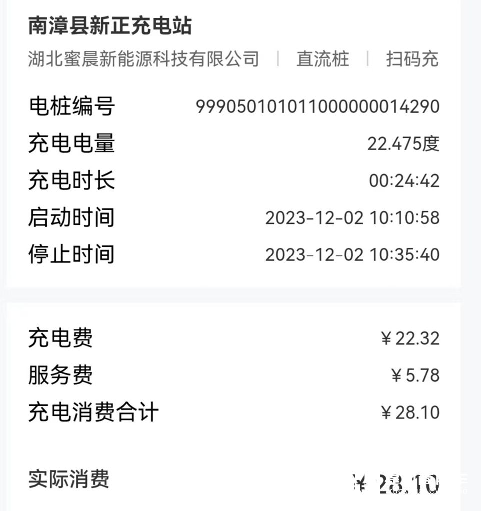 东风推出全新电动VAN东风御风V9E,动静态评测带您全方位了解它 - 第15张 - 提加商用车网 东风推出全新电动VAN东风御风V9E,动静态评测带您全方位了解它 - 第15张