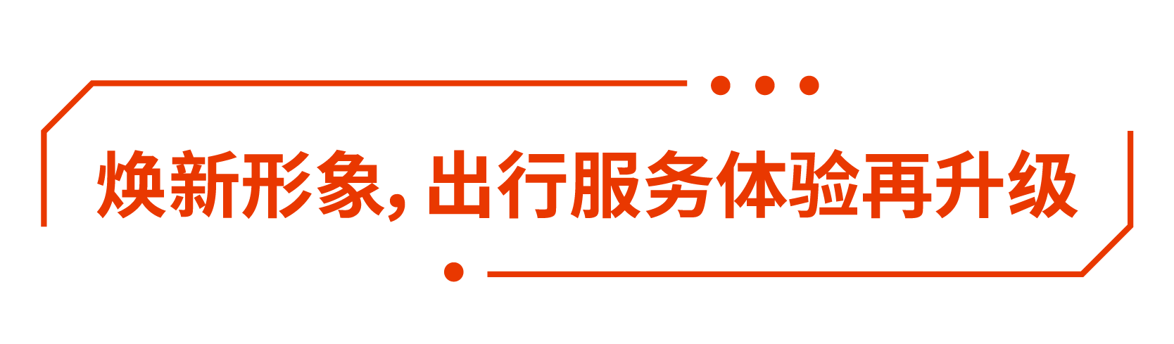安凯A8批量交付,助力客运转型加速度 - 第6张 - 提加商用车网 安凯A8批量交付,助力客运转型加速度 - 第6张