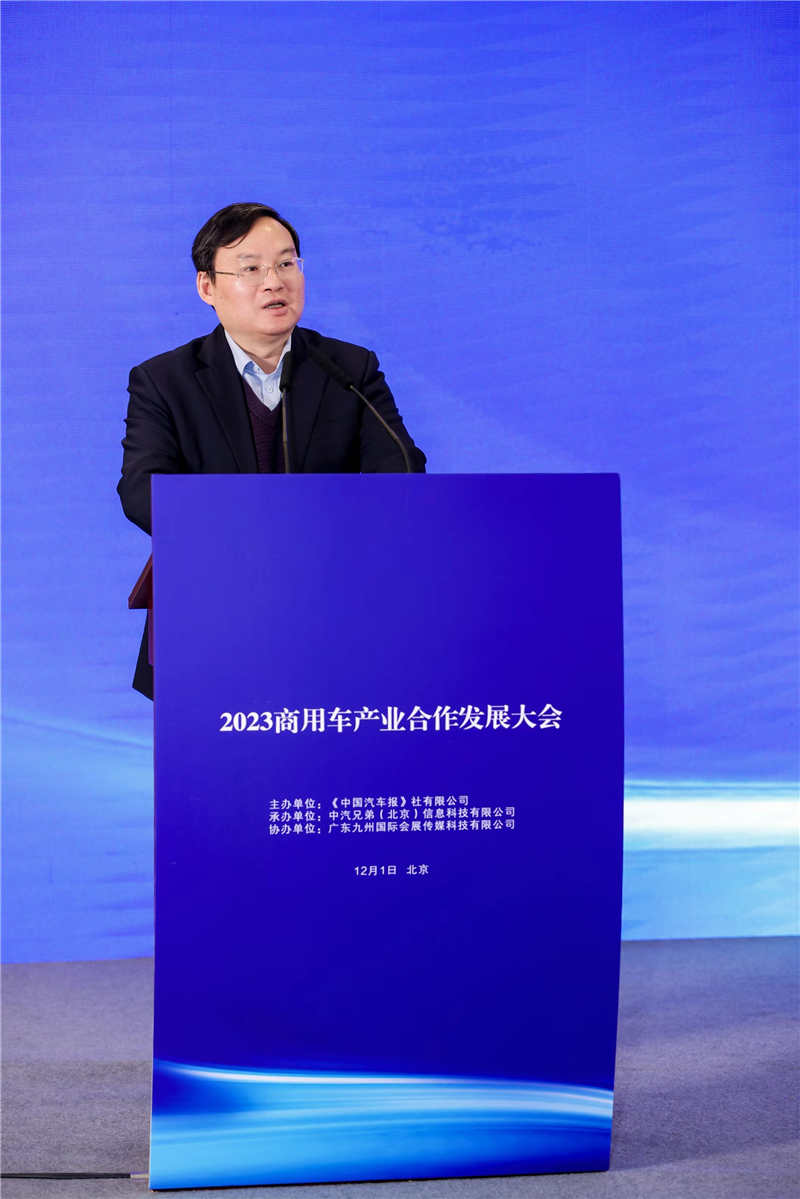 奋楫笃行十七载 光辉永续继征程 2024中国商用车年度盛典在京举行 - 第5张