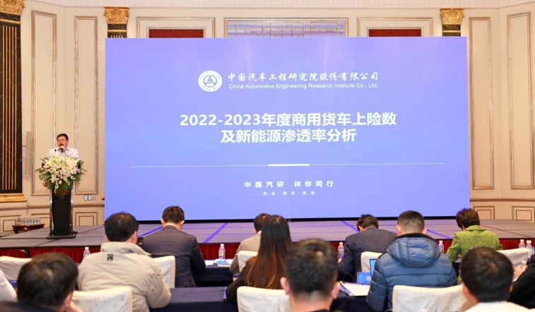 2023第二届中国商用车黑科技大赛颁奖典礼暨大会在沪成功举办 - 第2张 - 提加商用车网 2023第二届中国商用车黑科技大赛颁奖典礼暨大会在沪成功举办 - 第2张