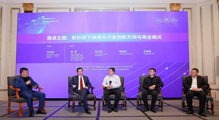 2023第二届中国商用车黑科技大赛颁奖典礼暨大会在沪成功举办 - 第4张 - 提加商用车网 2023第二届中国商用车黑科技大赛颁奖典礼暨大会在沪成功举办 - 第4张