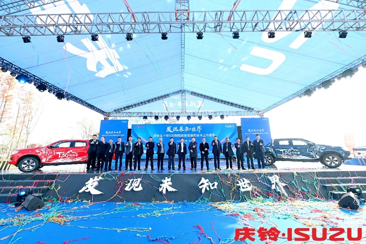 天生不凡无畏无界 庆铃五十铃T30探险家引领皮卡进阶 - 第11张 - 提加商用车网 天生不凡无畏无界 庆铃五十铃T30探险家引领皮卡进阶 - 第11张