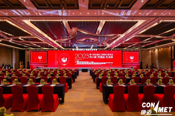 活动 | 康迈参加2023第十届全国化工物流行业年会 - 第1张 - 提加商用车网 活动 | 康迈参加2023第十届全国化工物流行业年会 - 第1张