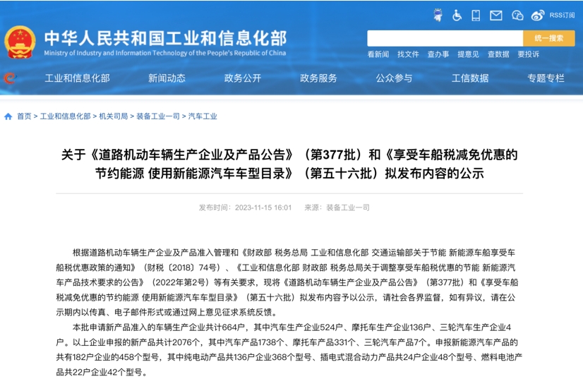 陕汽旗下西部智联两款超快充重卡车型公告信息曝光  搭载巨湾超快充电池 - 第1张