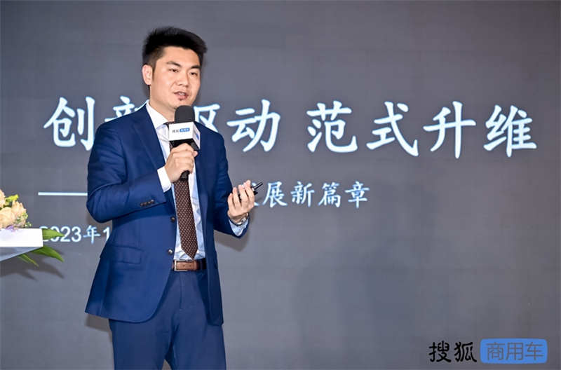 聚力与突破 第三届搜狐商用车新视界论坛暨2023钜轮奖颁奖盛典在京圆满举办 - 第7张 - 提加商用车网 聚力与突破 第三届搜狐商用车新视界论坛暨2023钜轮奖颁奖盛典在京圆满举办 - 第7张