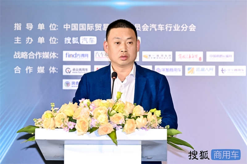 聚力与突破 第三届搜狐商用车新视界论坛暨2023钜轮奖颁奖盛典在京圆满举办 - 第8张 - 提加商用车网 聚力与突破 第三届搜狐商用车新视界论坛暨2023钜轮奖颁奖盛典在京圆满举办 - 第8张