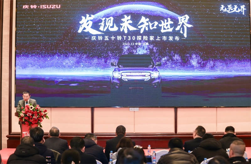 征服丹霞地貌 纯正五十铃T30探险家江西上市 - 第1张