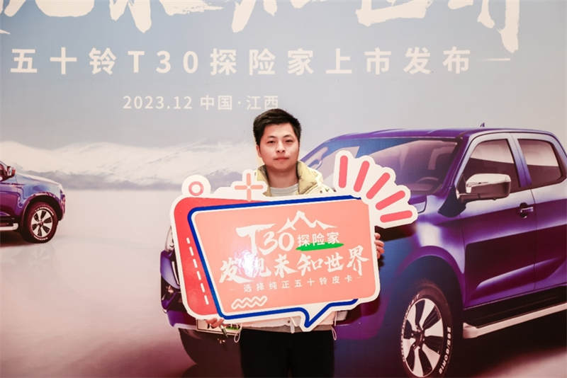 征服丹霞地貌 纯正五十铃T30探险家江西上市 - 第12张