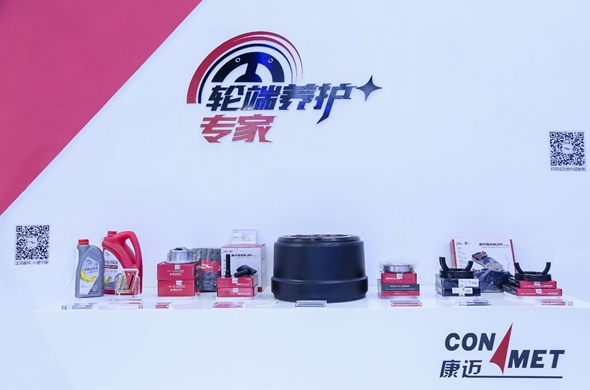 闪耀2023中国国际商用车展,康迈“从心出发 向新而行” - 第9张 - 提加商用车网 闪耀2023中国国际商用车展,康迈“从心出发 向新而行” - 第9张