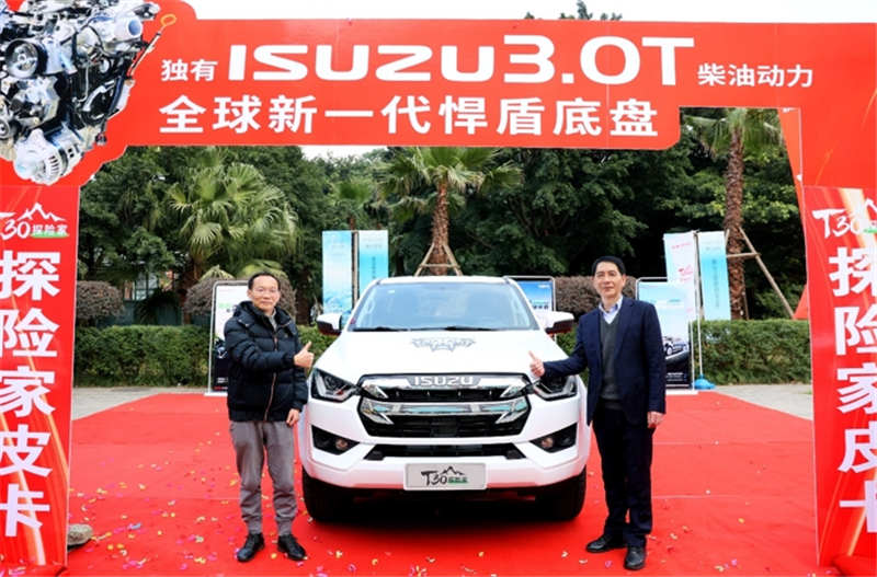 天府邂逅五十铃T30探险家 发现未知世界巴适得很 - 第1张 - 提加商用车网 天府邂逅五十铃T30探险家 发现未知世界巴适得很 - 第1张