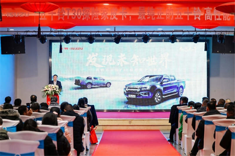 潇湘精神碰撞力量美学 五十铃T30探险家长沙上市 - 第2张