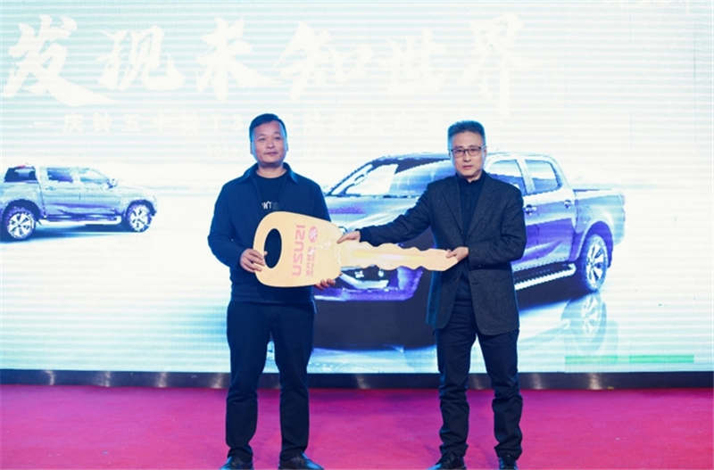 潇湘精神碰撞力量美学 五十铃T30探险家长沙上市 - 第7张