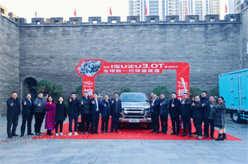 潇湘精神碰撞力量美学 五十铃T30探险家长沙上市 - 第11张