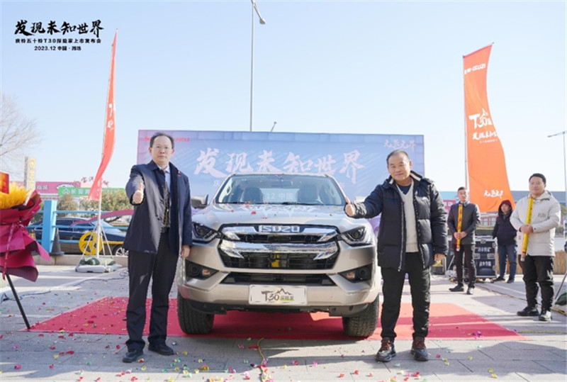 山东好汉+肌肉皮卡 五十铃T30探险家传递品质进阶 - 第1张 - 提加商用车网 山东好汉+肌肉皮卡 五十铃T30探险家传递品质进阶 - 第1张