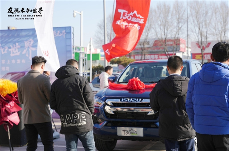 山东好汉+肌肉皮卡 五十铃T30探险家传递品质进阶 - 第3张 - 提加商用车网 山东好汉+肌肉皮卡 五十铃T30探险家传递品质进阶 - 第3张