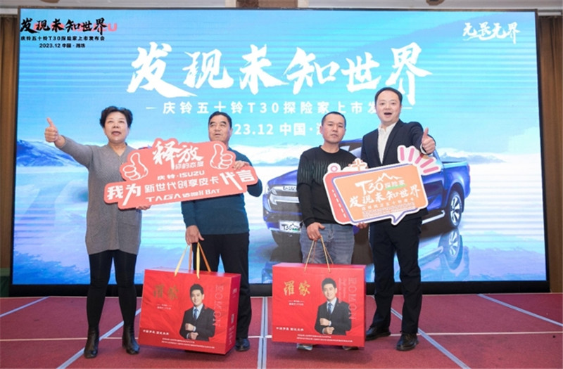山东好汉+肌肉皮卡 五十铃T30探险家传递品质进阶 - 第7张 - 提加商用车网 山东好汉+肌肉皮卡 五十铃T30探险家传递品质进阶 - 第7张