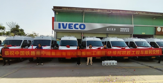 依维柯欧胜工程车动力强劲、通过性好,铁路行业首选用车 - 第1张 - 提加商用车网 依维柯欧胜工程车动力强劲、通过性好,铁路行业首选用车 - 第1张