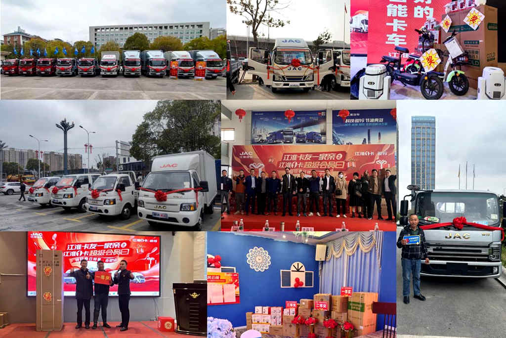 年终超级感恩答谢 12月17日江淮1卡超级会员日邀你欢乐同行 - 第3张 - 提加商用车网 年终超级感恩答谢 12月17日江淮1卡超级会员日邀你欢乐同行 - 第3张