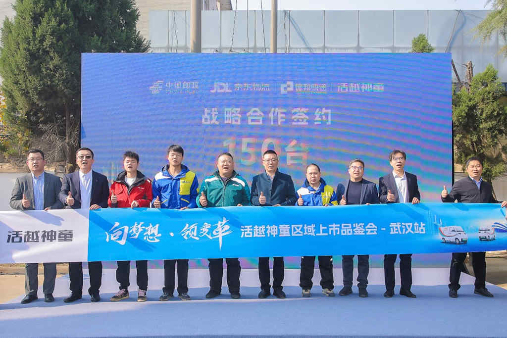 活越神童助力武汉“最后一公里”末端物流零碳新变革 - 第1张 - 提加商用车网 活越神童助力武汉“最后一公里”末端物流零碳新变革 - 第1张