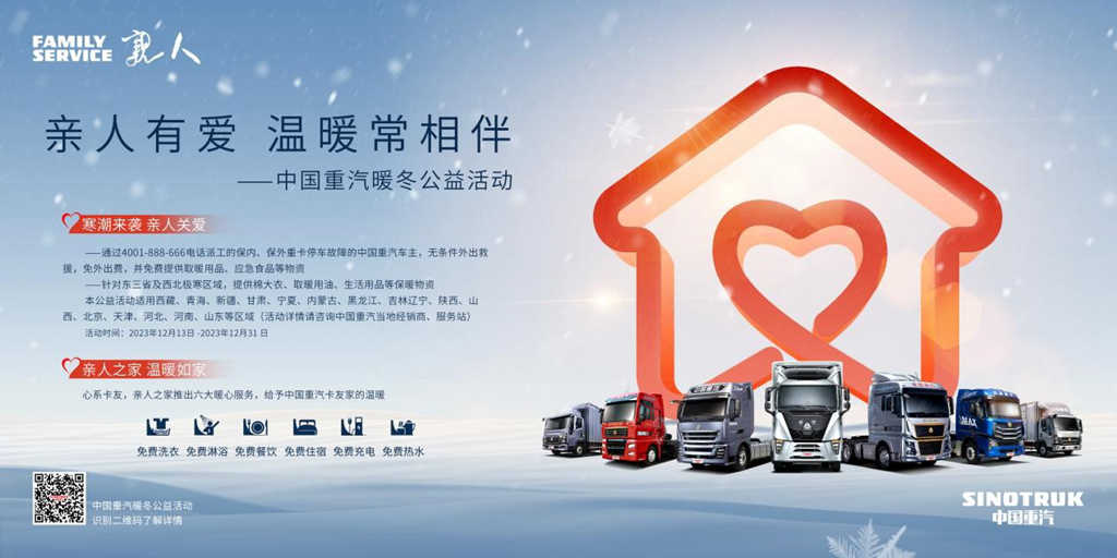 中国重汽荣获“客户服务金口碑”及“城配节油推介车型”双项大奖 - 第2张